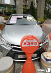 주차장 입구 막았던 불법주차차량