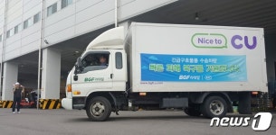 BGF리테일, 폭우 피해 서울 은평구에 생수·즉석밥·컵라면 지원