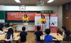 제주항공 안양 신기초등학교에서 항공안전체험교실