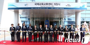 한국농어촌공사 경기 안산에 국제교육교류센터 개원