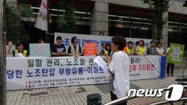 “부방유통 이마트 안양점, 노조탄압 중단하라”