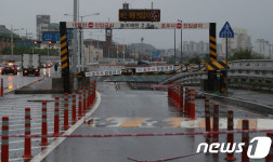 지하차도 진입통제