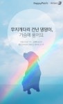 [펫카드] 별이된 반려동물, 오래 기억하고 싶을 때