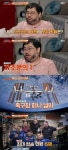방구석1열 이정모 관장 지구로 떨어진 인공위성 파편 맞을 확률 21조 분의 1