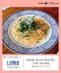 [카드뉴스][이길N쿡] 입소문으로 유명해진 송리단길 숨은 맛집은?