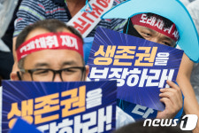 생존권 사수 결의대회 나선 바다골재협의회