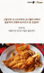 [카드뉴스][스토리N쿡]돈가스의 유래와 역사