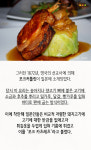 [카드뉴스][스토리N쿡]돈가스의 유래와 역사