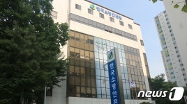 한국소방안전원 전용교육관, 강원 횡성군에 준공
