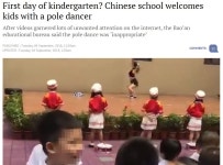유치원 입학식에서 폴댄스 공연, 온라인서 뭇매