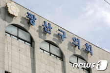 광주 광산구의회, 군공항 이전·소음피해 특별위 구성