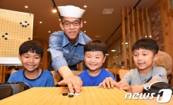 즐거운 해군 바둑교실