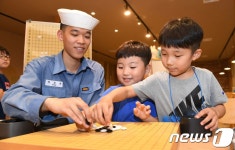 해군 선생님에게 배우는 재밌는 바둑교실