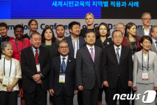 제3회 세계시민교육 페다고지와 실천을 위한 국제회의