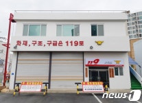 천안 직산119안전센터 개소…소방인력 13명 근무