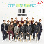 엘리트학생복, NCT 2018 광고 모델로 발탁