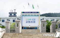 강원도, ‘스마트 생태도시 계획’ 국제연수 6일 개최