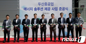 두산중공업, SKE&S 전력수요 관리용 에너지저장장치 준공