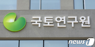 국토硏 건설산업 경쟁력 위해 종합·전문건설업 칸막이 완화해야