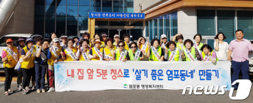 울산 염포동 내 집 앞 5분 청소 환경정화 캠페인
