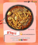 [카드뉴스] 분식 킬러들을 위한 ‘전국 떡볶이 맛집’은?