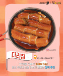 [카드뉴스] 분식 킬러들을 위한 ‘전국 떡볶이 맛집’은?