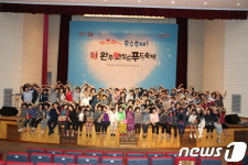 완주와일드푸드축제 성공 기원…개막  D-30