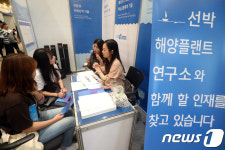 해양수산 취업박람회 찾은 구직자들