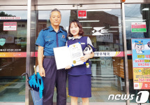 울산 울주서, 보이스피싱 예방한 금융기관에 감사장