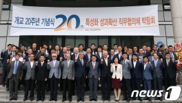 전남도립대 개교 20주년…취업교육 명문 도약 다짐