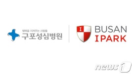 부산아이파크, 1골에 100만원 적립…Goal Dream 시작