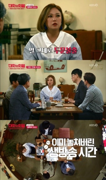 '대화의 희열' 김숙 