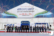 기업인들의 축제…동해서 GTI 투자박람회 13일 개막