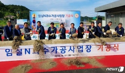 과수로 고부가가치…임실N과수가공사업장 첫 삽