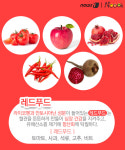 [카드뉴스] 색깔 따라 건강 챙기자! ‘컬러푸드’ 5가지
