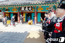 서울 유일 향교에서 공자 추모 2569주년 석전제