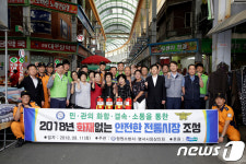 두산중-창원소방, 창원 전통시장·어촌마을서 재능나눔