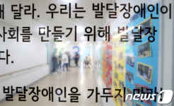 정부 '발달장애 맞춤 지원 나선다' 대표 이미지