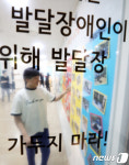 정부 '발달장애 맞춤 지원' 대표 이미지