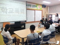 광양교육청, 학교폭력 예방 교육 실시