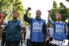 법외노조 원천무효!