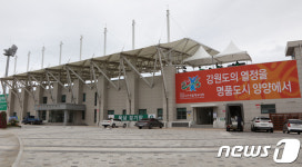 제26회 강원도민생활체전 14일 양양종합운동장서 개막