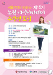 노원구, 서울여대와 여성아카데미…17일까지 수강생 모집