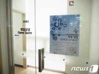 BM을 설계해드립니다…강남구, 창업상담 오픈스페이스 