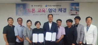 한려대학교 드론교육 협약 체결