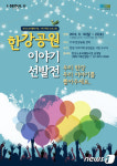 도둑맞은 국보 한강다리 밑에서 되찾은 사연
