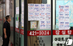 정부 부동산 대책 효과는?