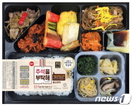 귀향 않는 혼추족위한 도시락 나왔다…명절 음식 담겨