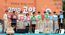 뉴스1-고양시, 2018 고양 펫스티벌 