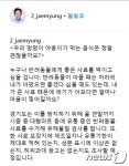 이재명 지사 “반려동물이 안전한 경기도 만들 것”